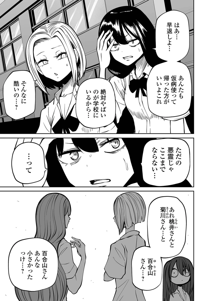 13ページ目