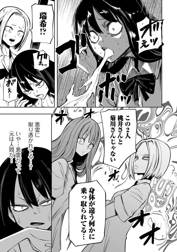15ページ目