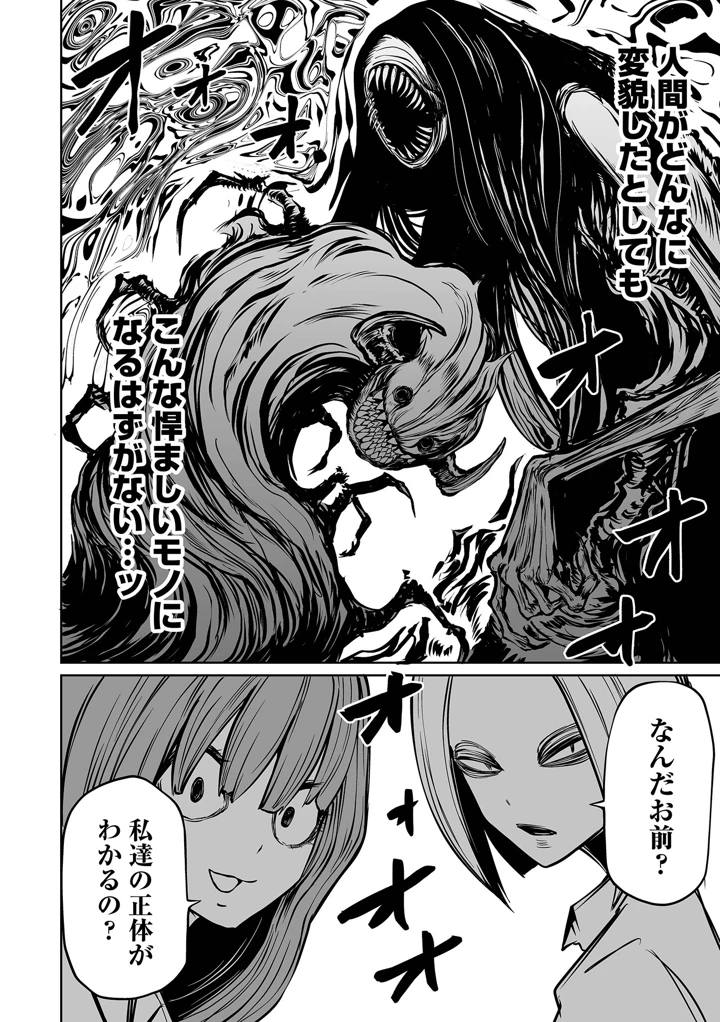 16ページ目