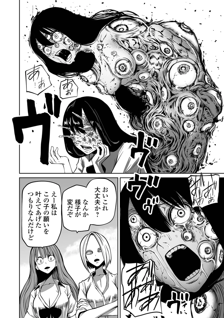 26ページ目