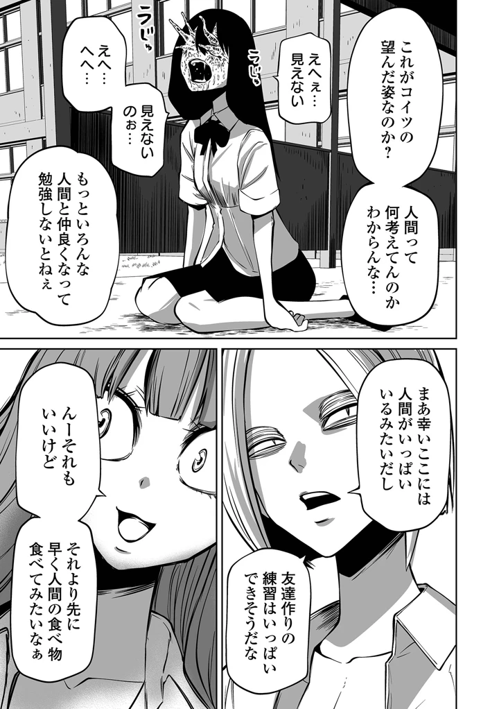 27ページ目