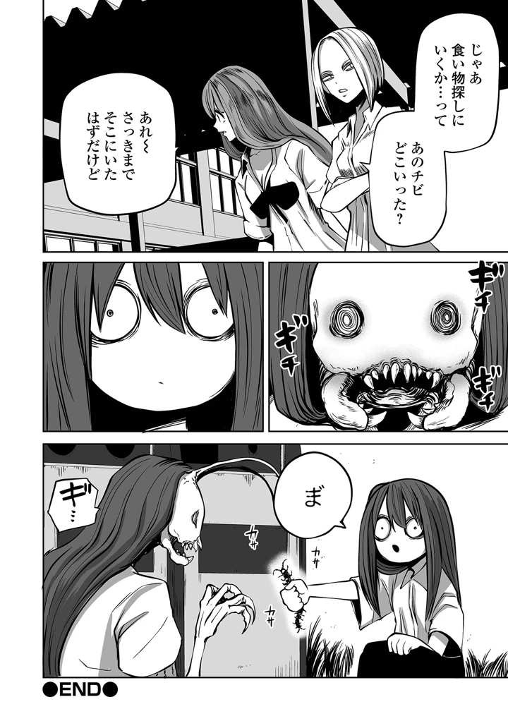 28ページ目