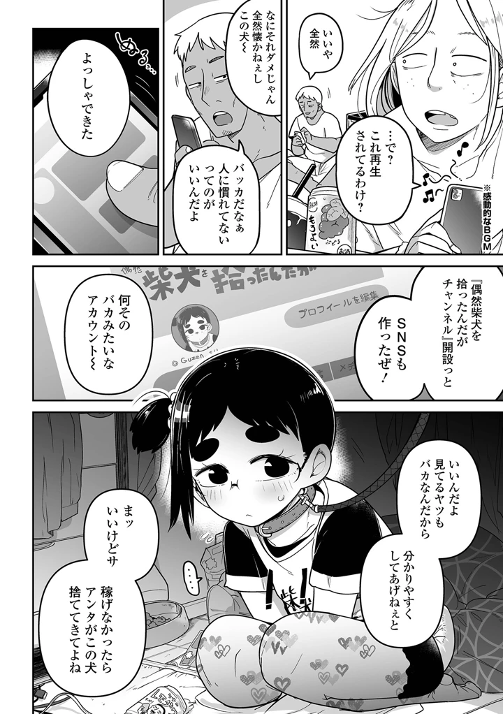 30ページ目