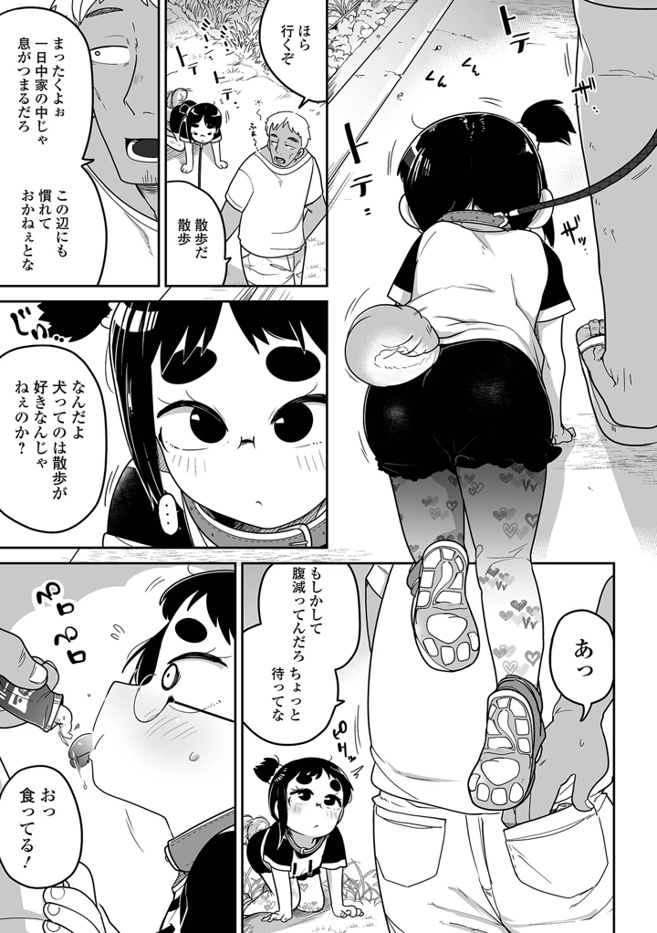 31ページ目