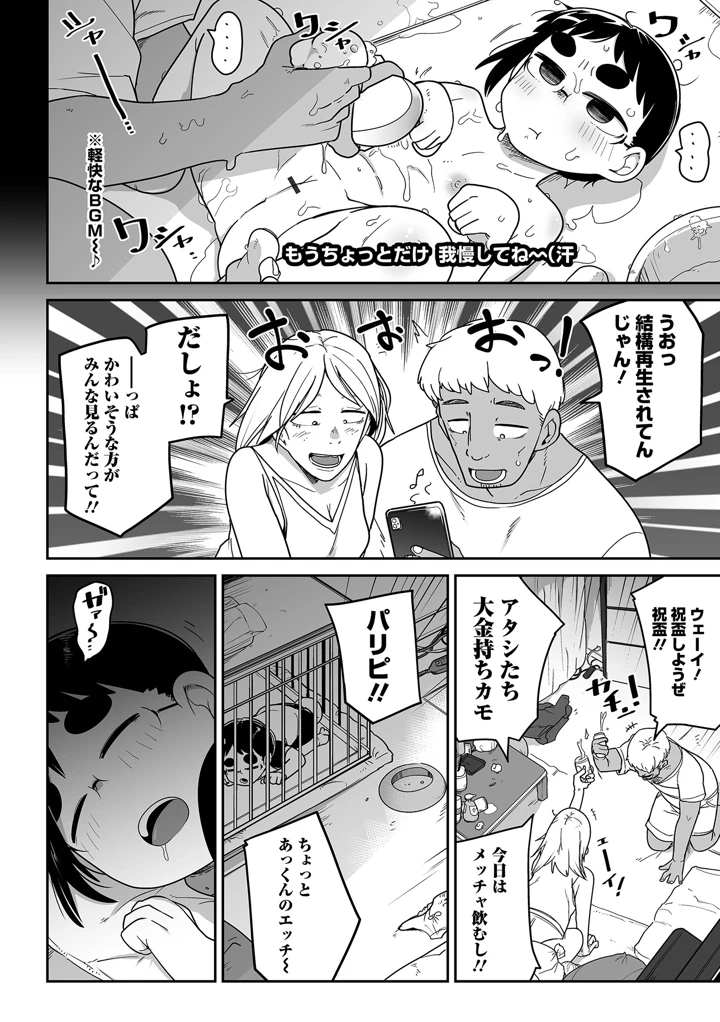 34ページ目
