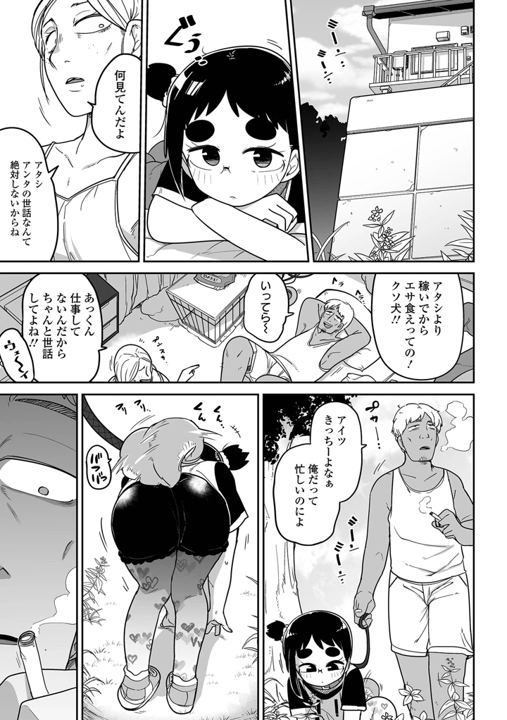 35ページ目