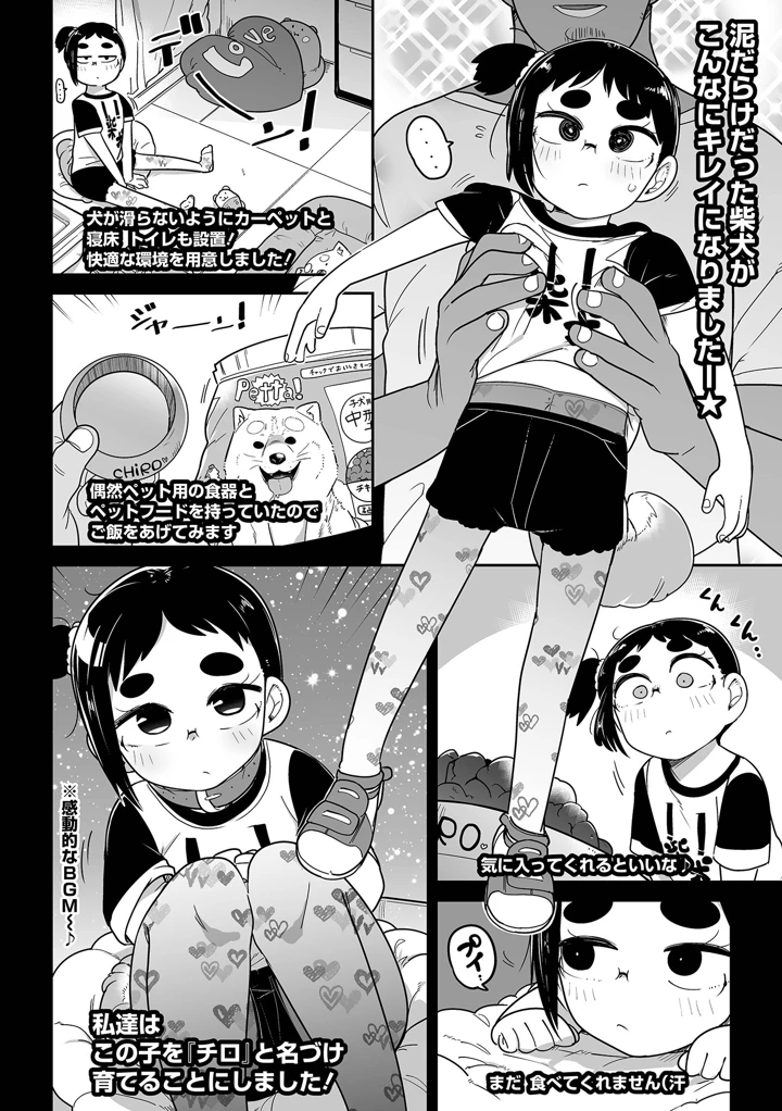 36ページ目