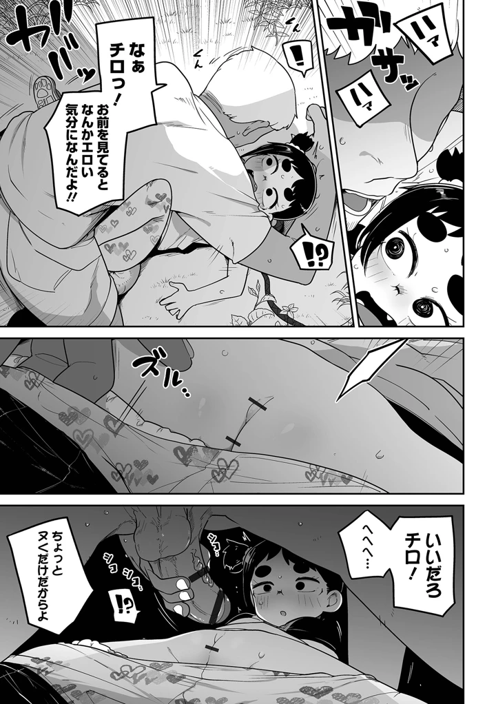 37ページ目