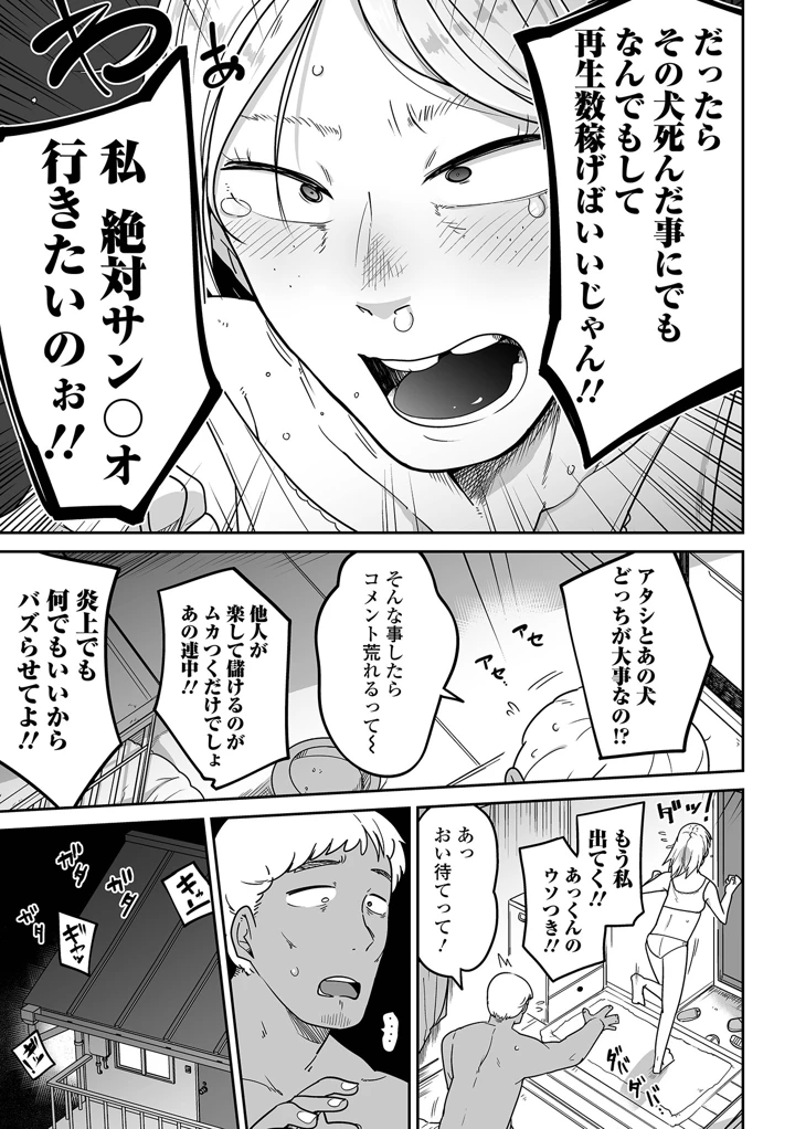 43ページ目
