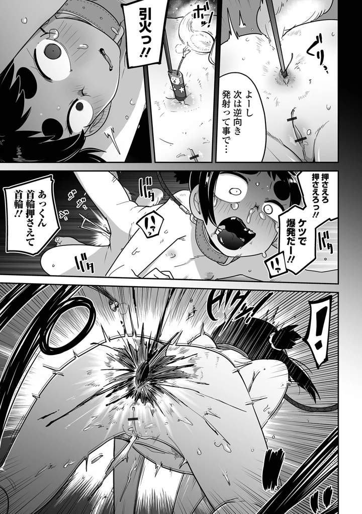 51ページ目