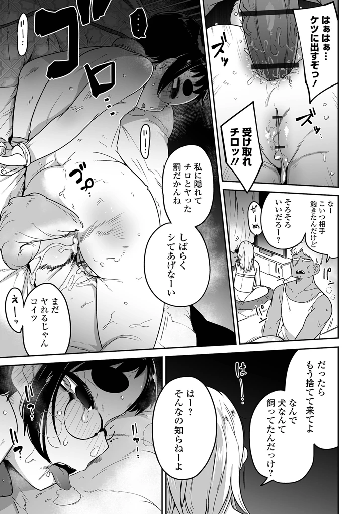 53ページ目