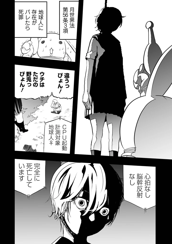 80ページ目