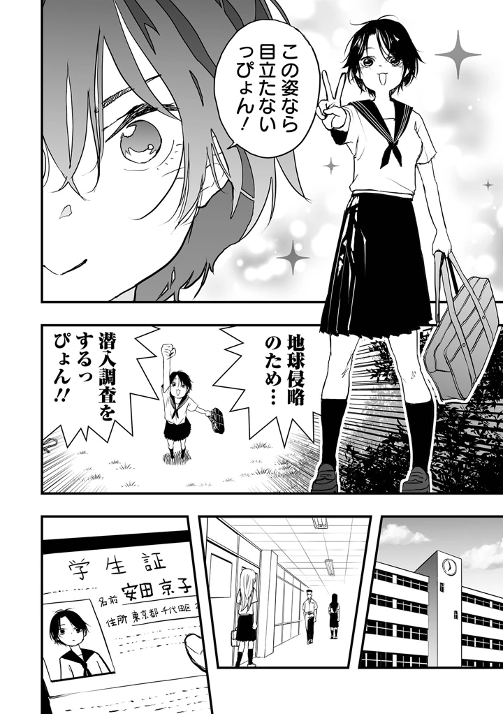 82ページ目