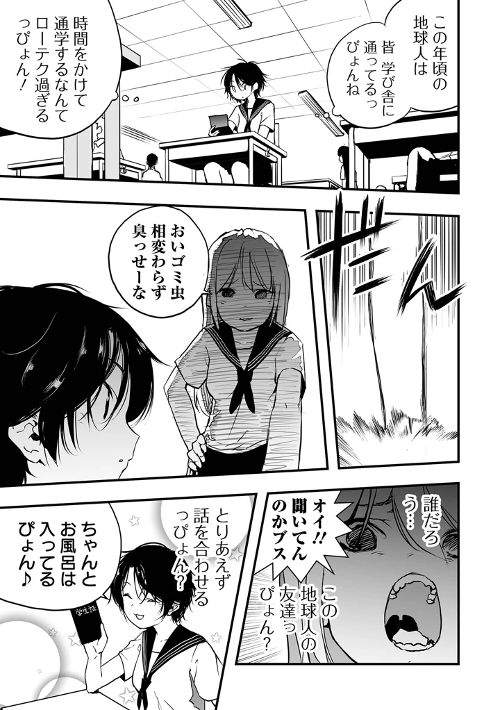 83ページ目