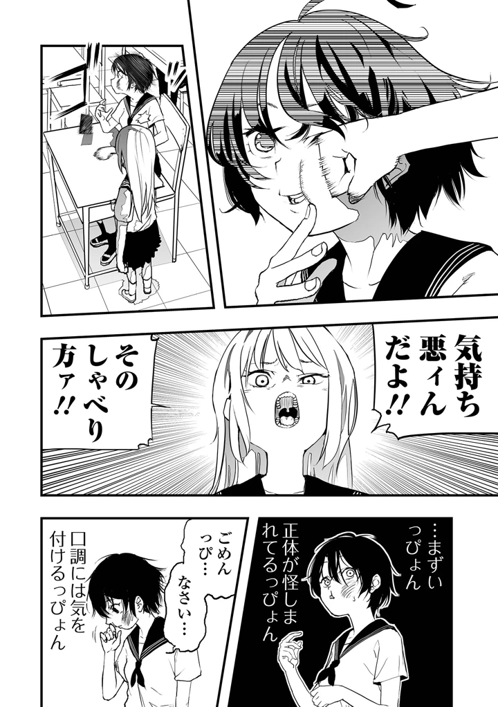 84ページ目