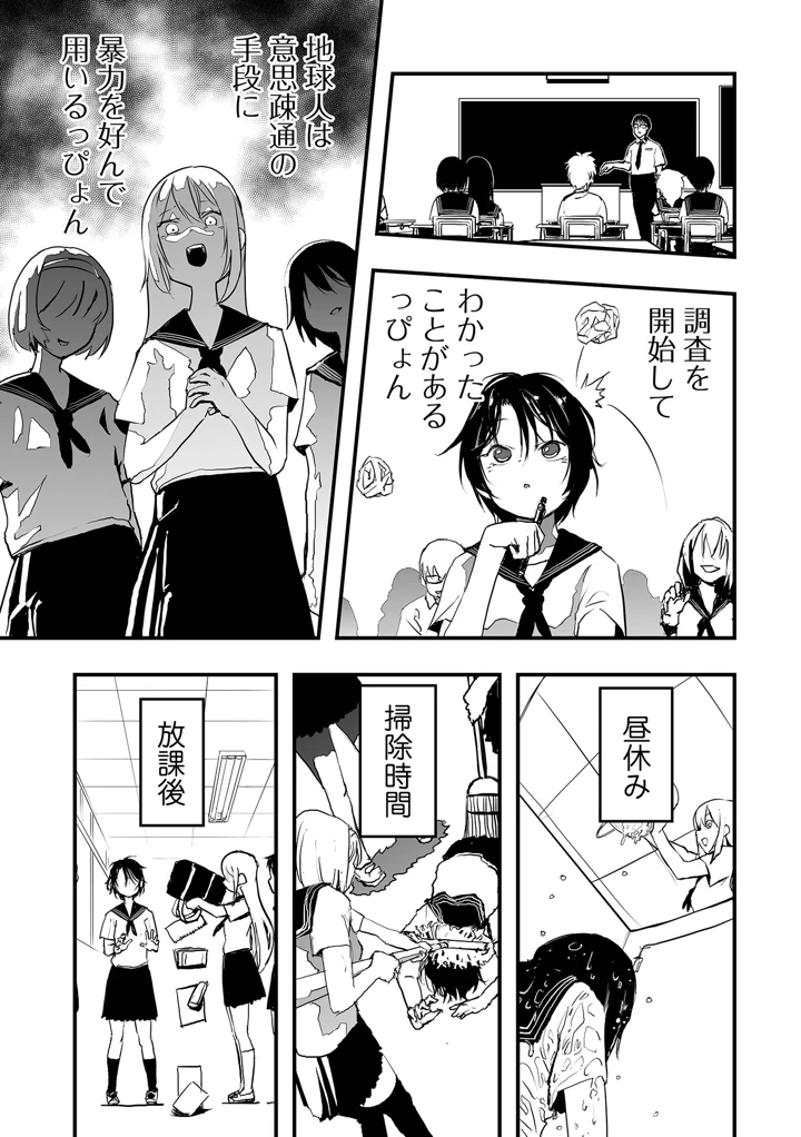 85ページ目