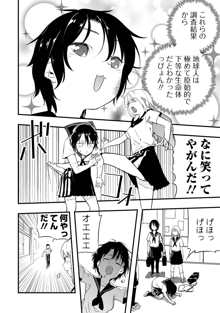 86ページ目