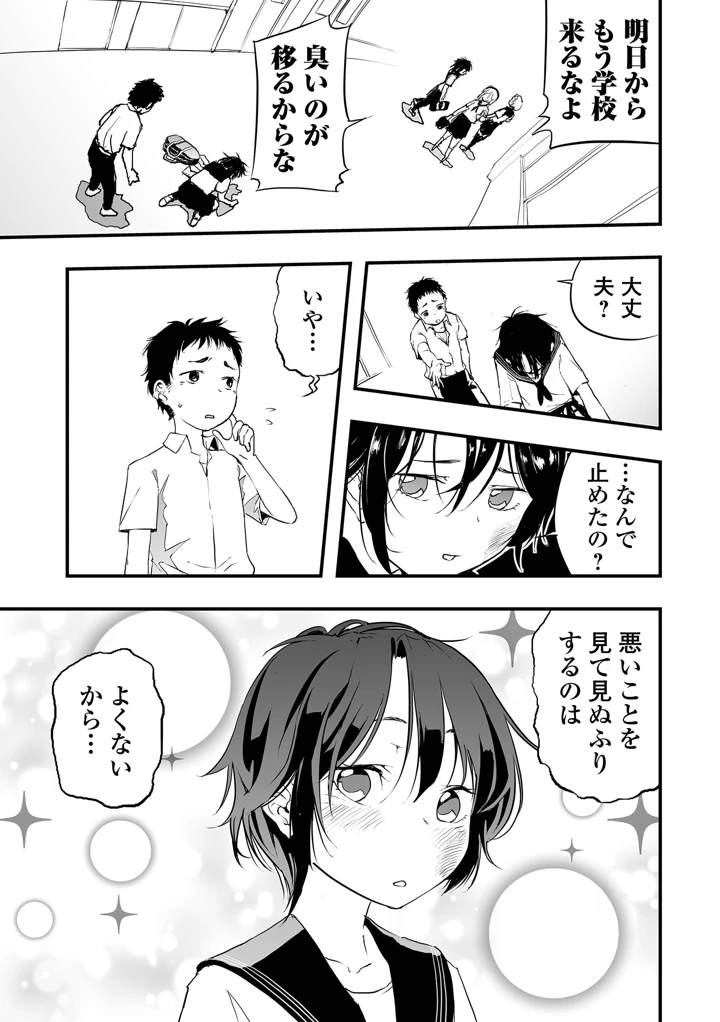 87ページ目
