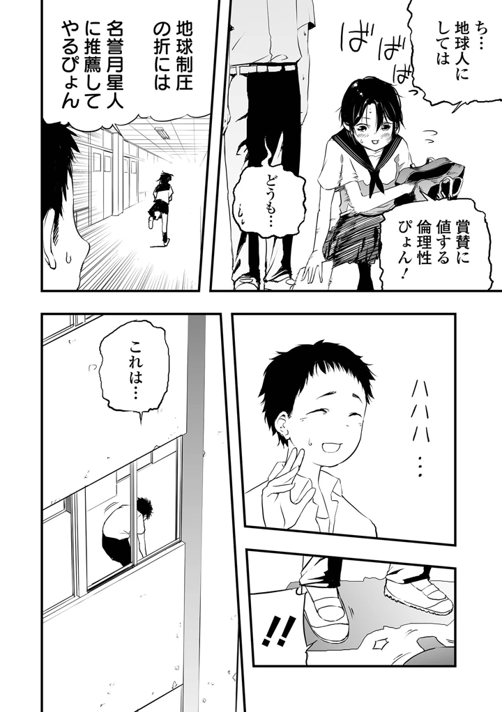 88ページ目