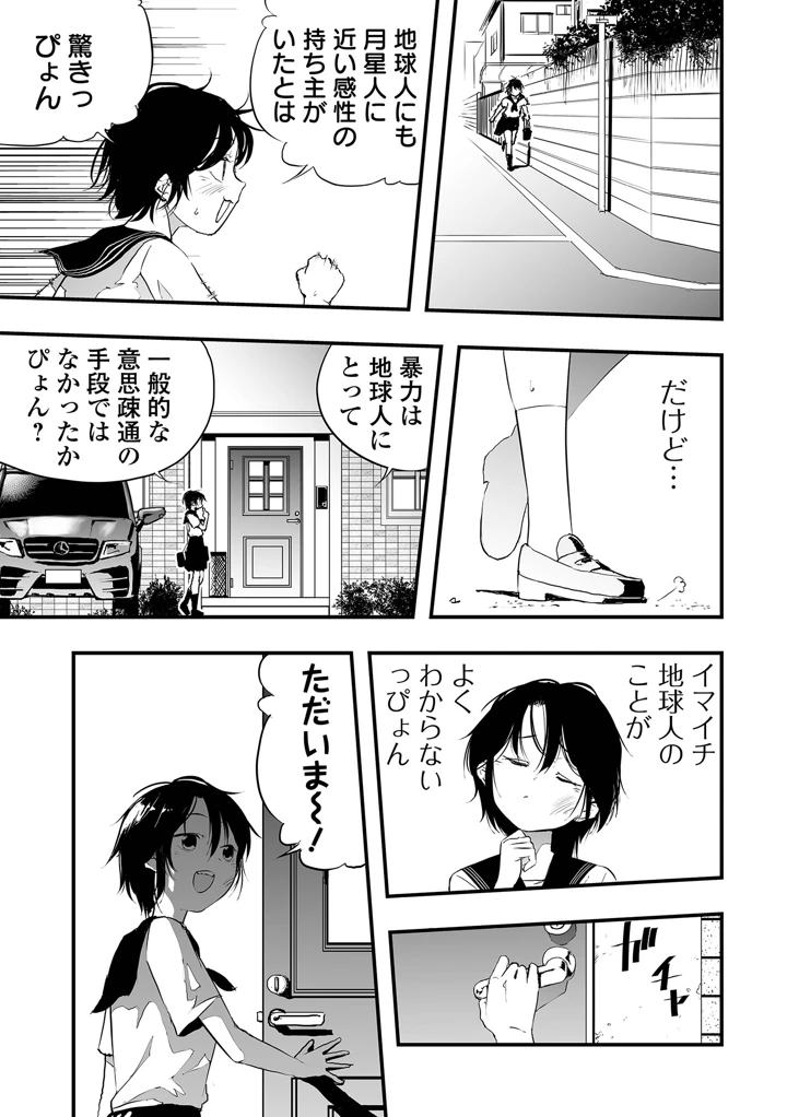 89ページ目