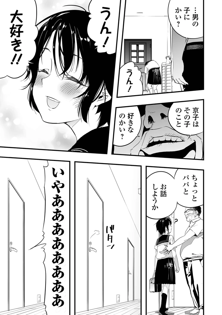 91ページ目