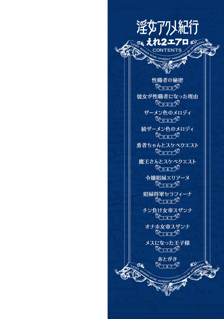 2ページ目