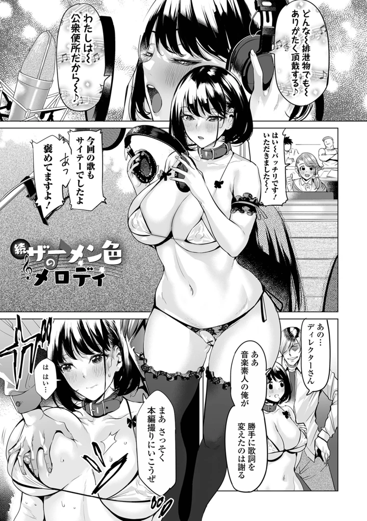 61ページ目