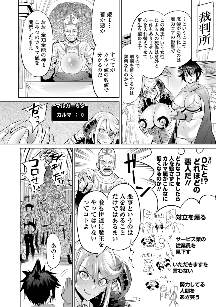 88ページ目
