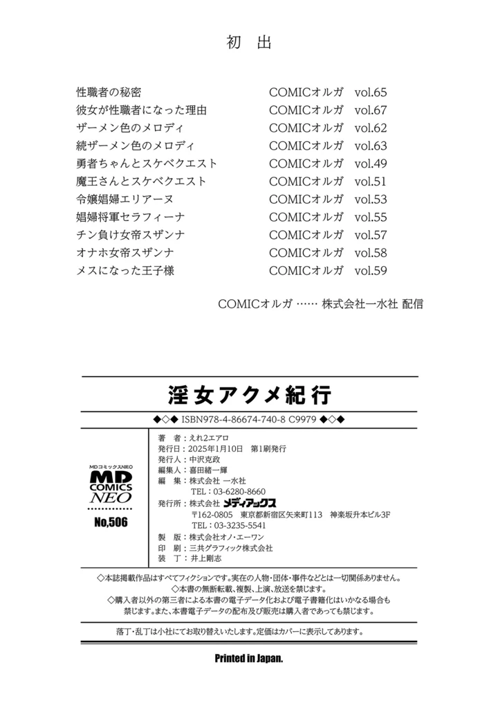 198ページ目