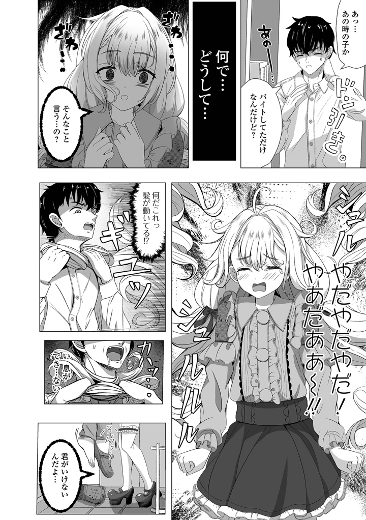 6ページ目