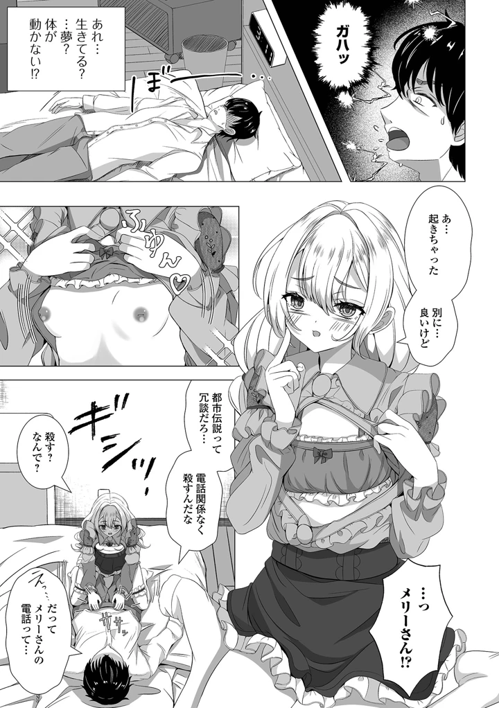 7ページ目