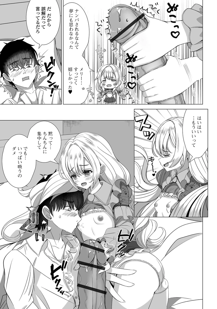 9ページ目
