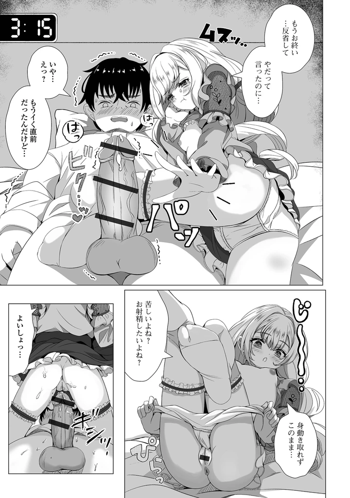 11ページ目