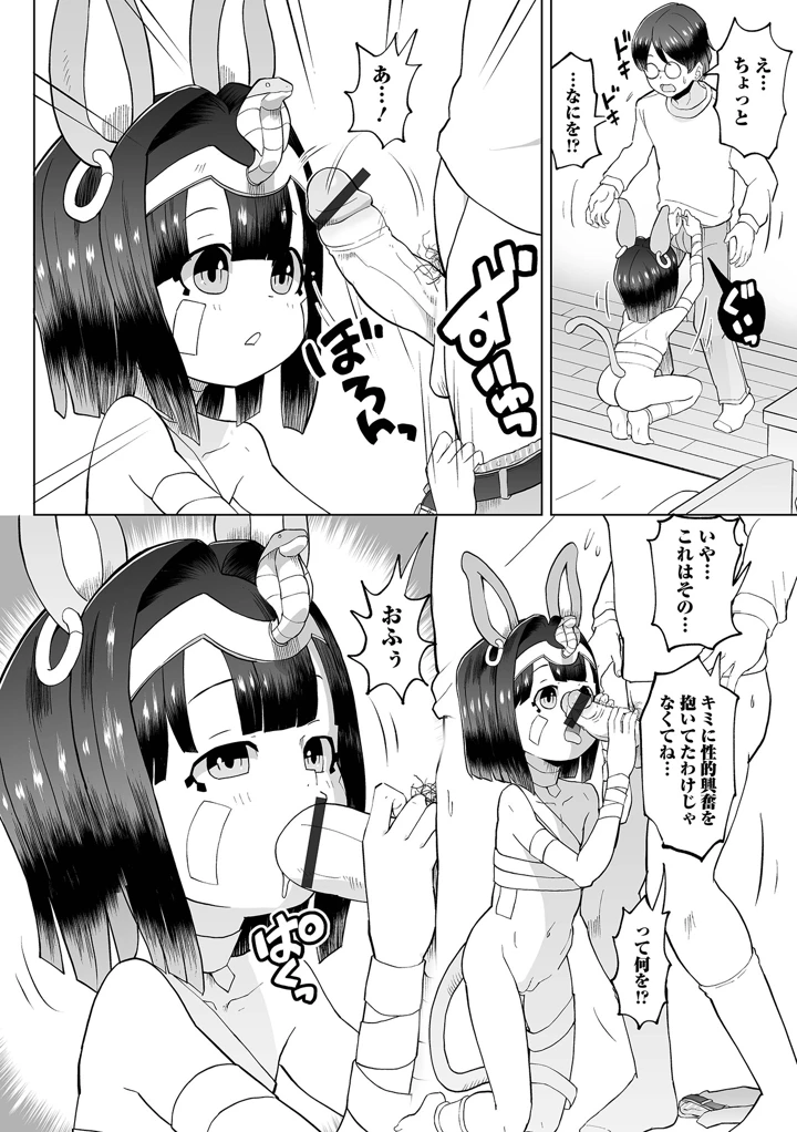 38ページ目