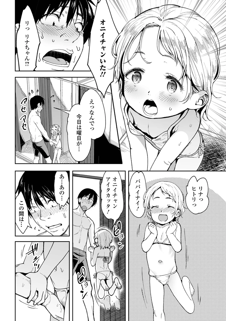 12ページ目