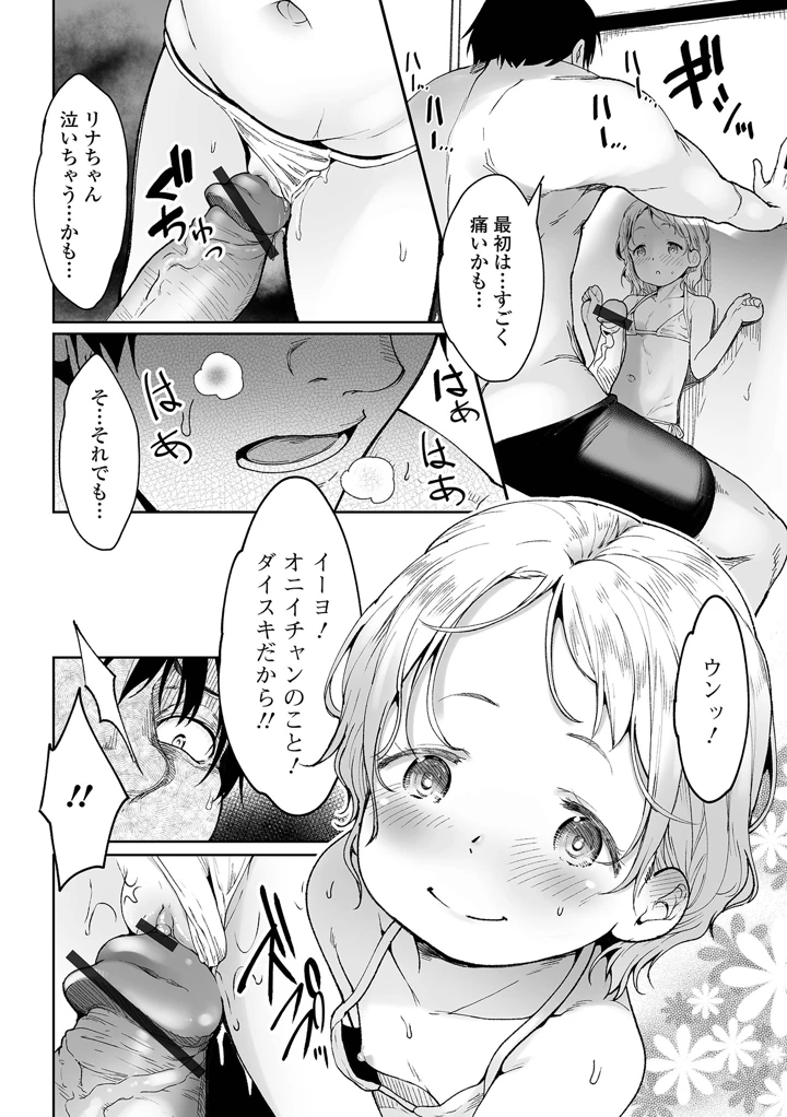 14ページ目