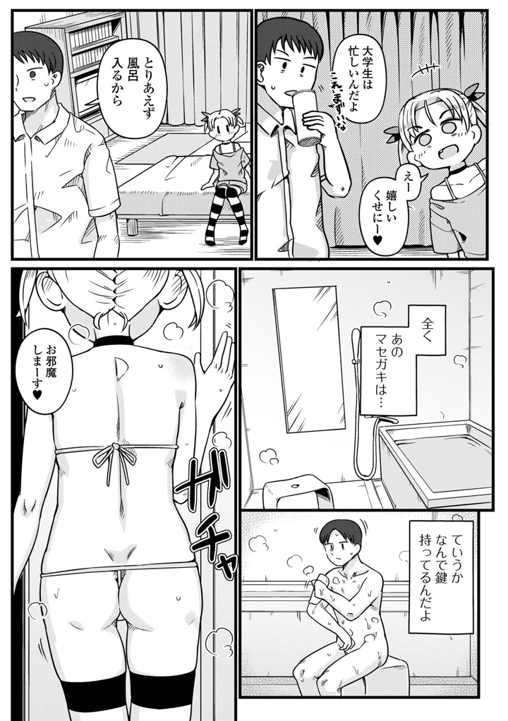 24ページ目