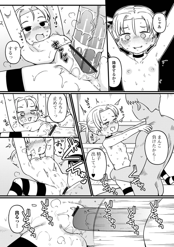 36ページ目