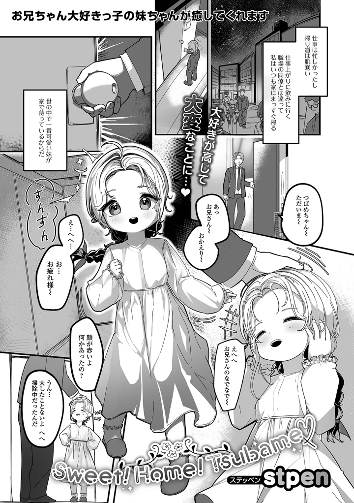 39ページ目