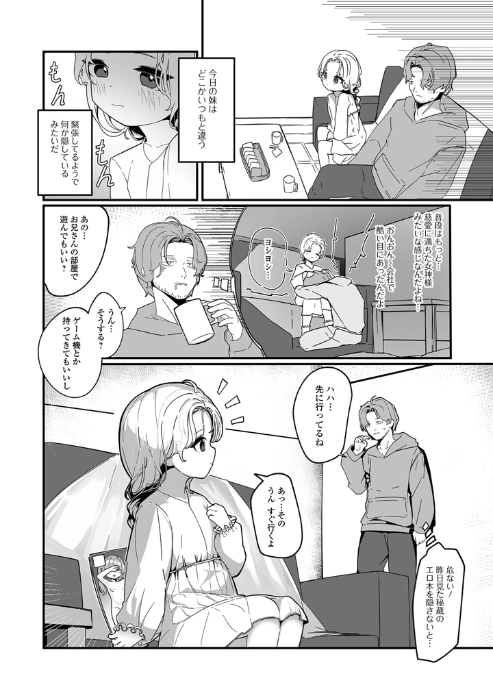40ページ目