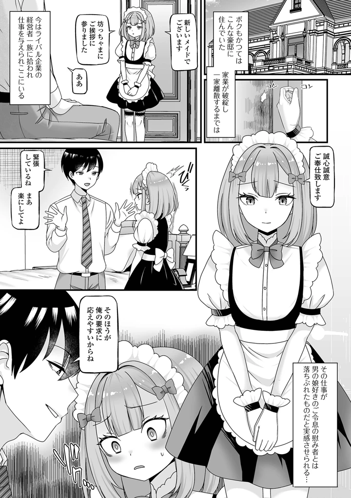 7ページ目