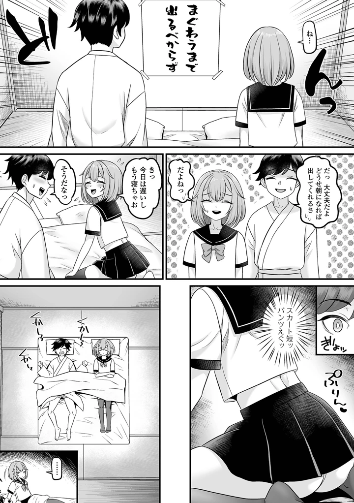 23ページ目