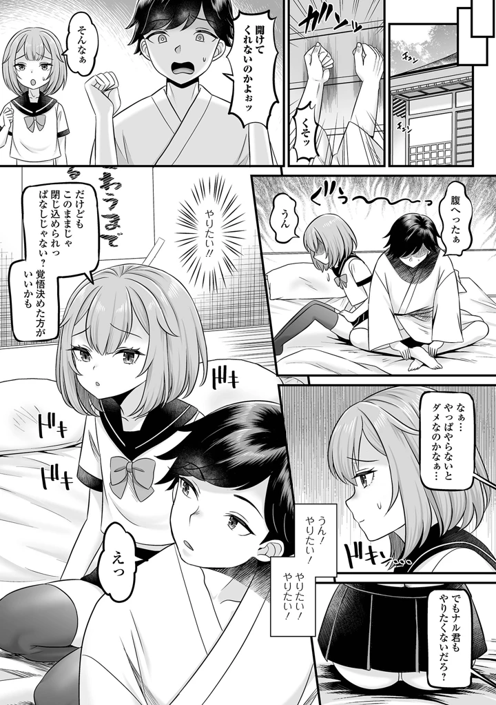25ページ目