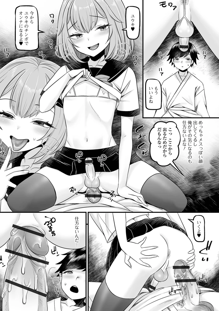 29ページ目