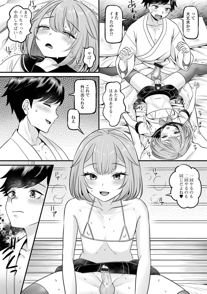34ページ目