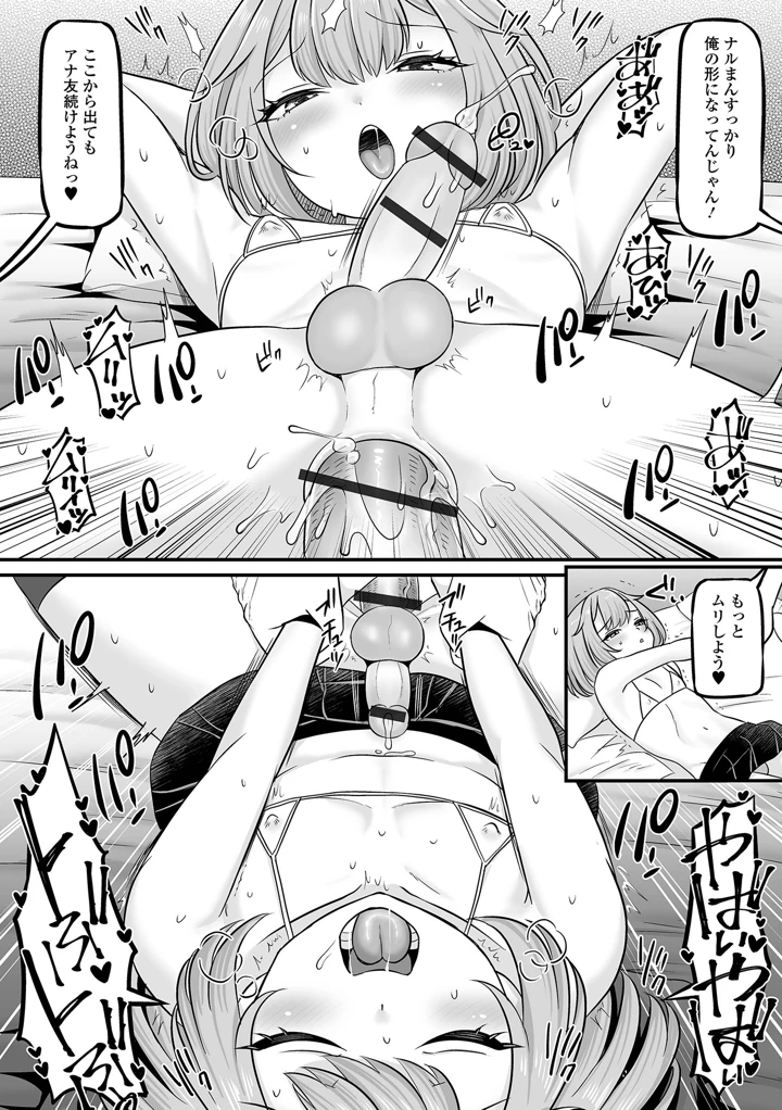 38ページ目