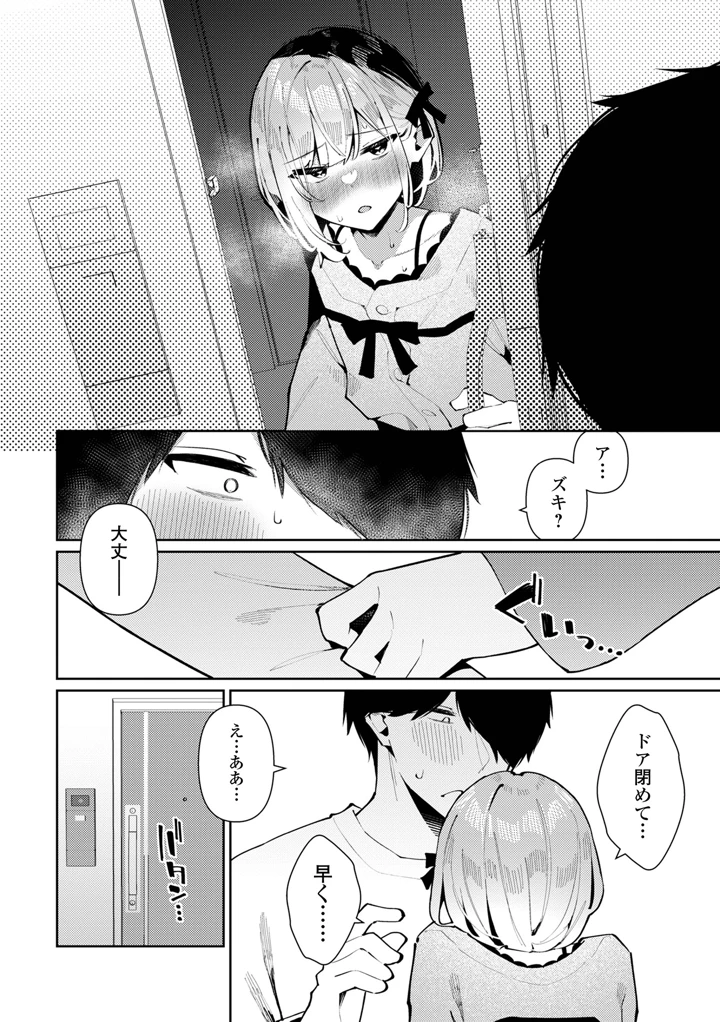 6ページ目