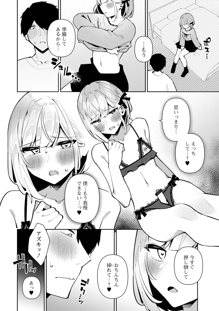 8ページ目