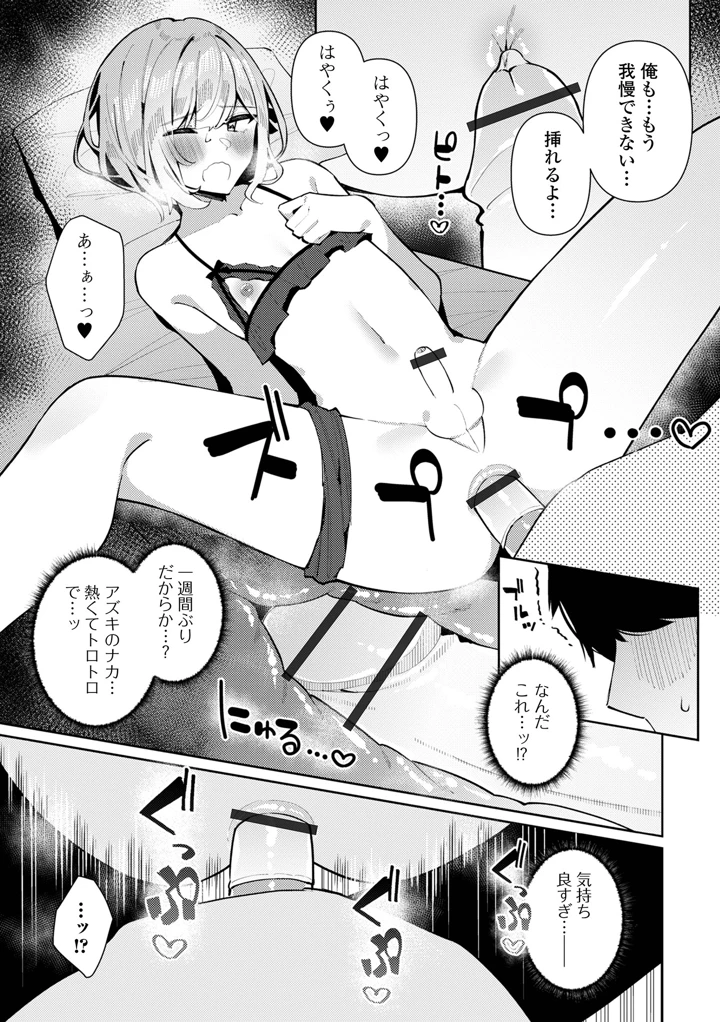 9ページ目