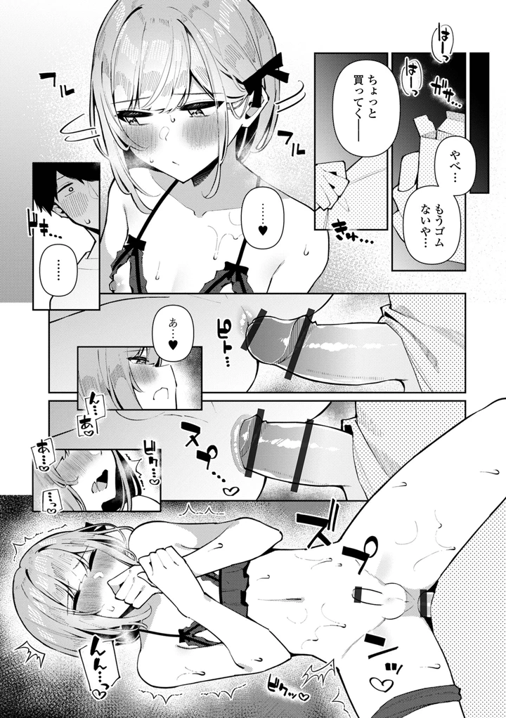 15ページ目